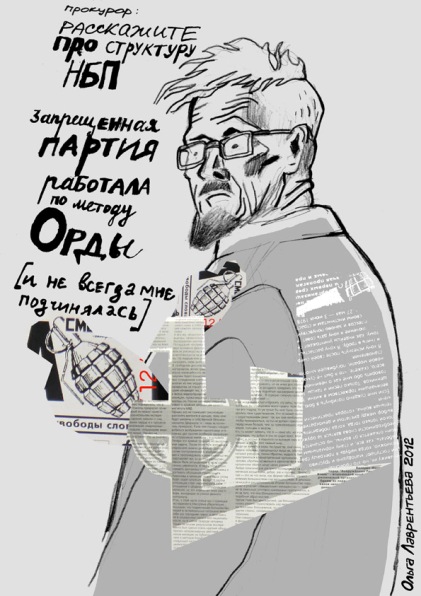 Процесс Двенадцати: история в картинках. Часть 2