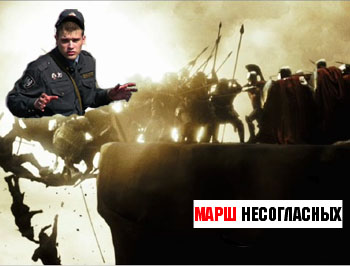 Еще раз о Марше