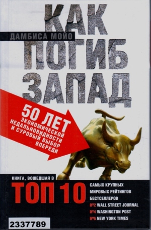 Россию развалит дефолт Америки