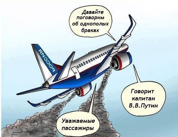 Самолет со слепыми пилотами
