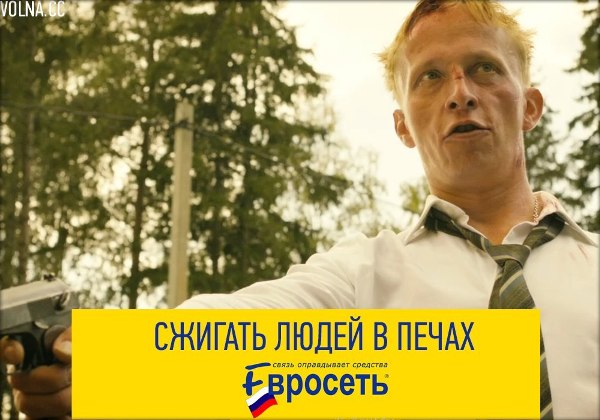 Извращенные игры с Россией