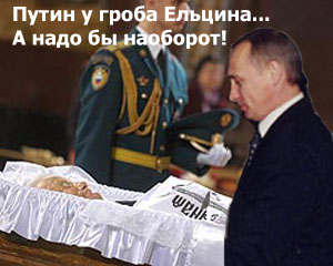 Могильщик демократии
