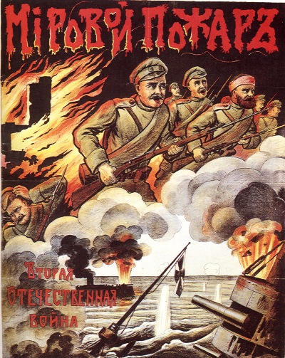 Обречённая армия