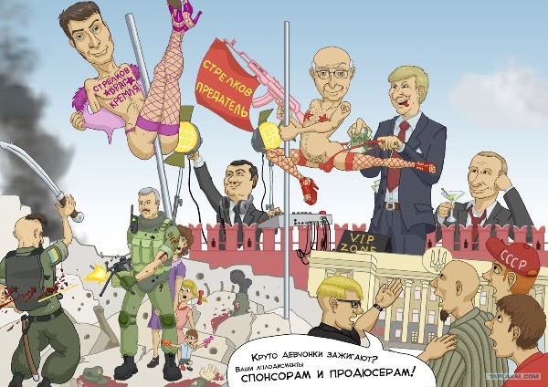 Полицай Кургинян не против власовца Путина