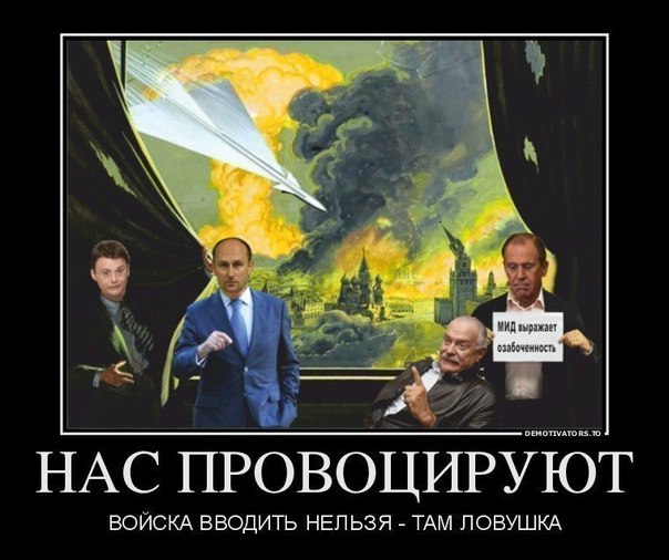 Путинцы, зовущие Гитлера