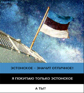Дал-л-леко ли до Тал-л-лина? 