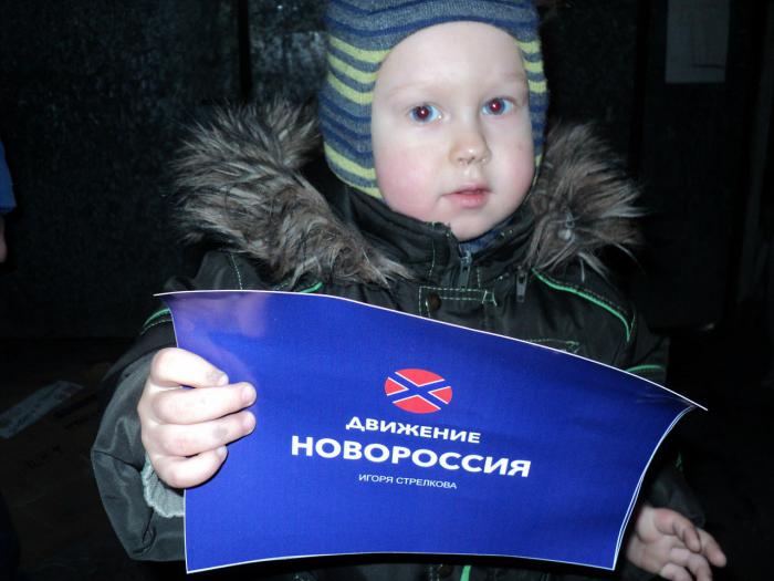 Новороссия не хуже Абхазии