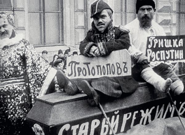 Петроградский Майдан Антанты