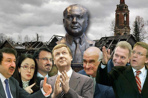 Внутренний враг России