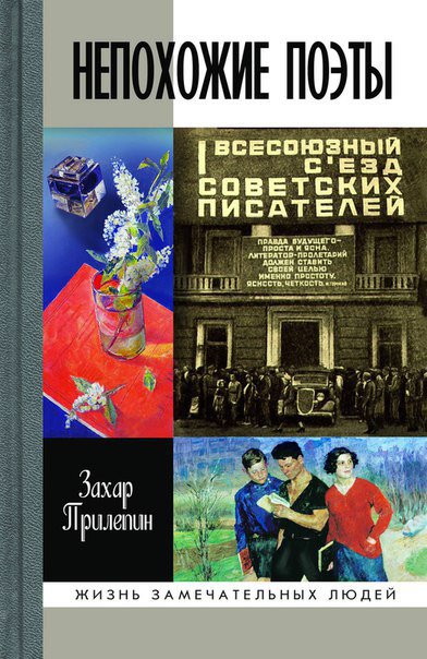 Борис Корнилов: "Нас холодом встретит..."