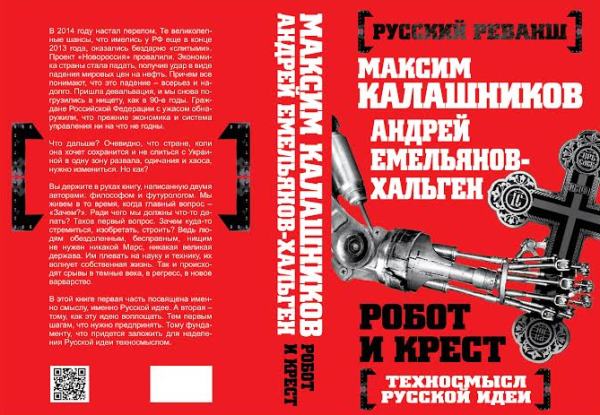Феодальное будущее России