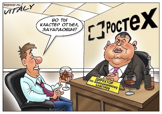 Сердюков отпущения для Чемезова