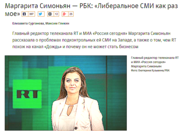 Либеральные тайны Симоньян