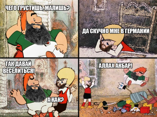 Пугало для Карлсонов