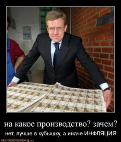 Монетаризм мозга президента