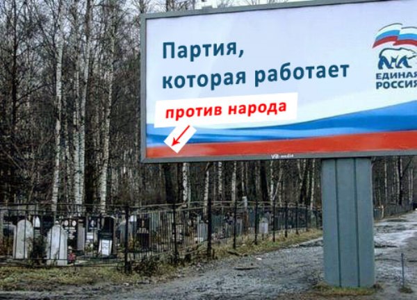Призрак Клинтон в Ханты-Мансийском округе