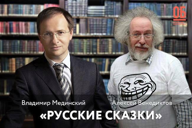Венедиктов на службе Мединского