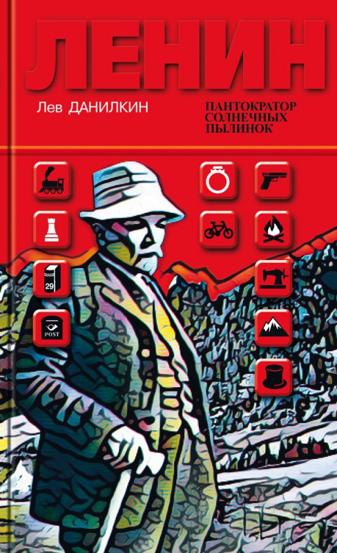 Ленин. Петербург 1893-1917