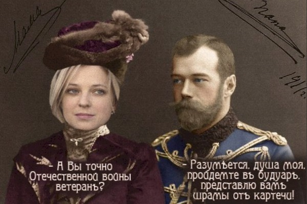 ФСБ против отравы Поклонской