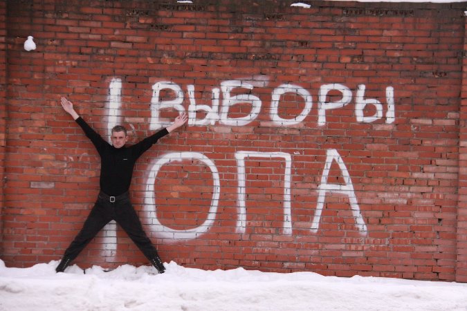 Для чего не идти на выборы