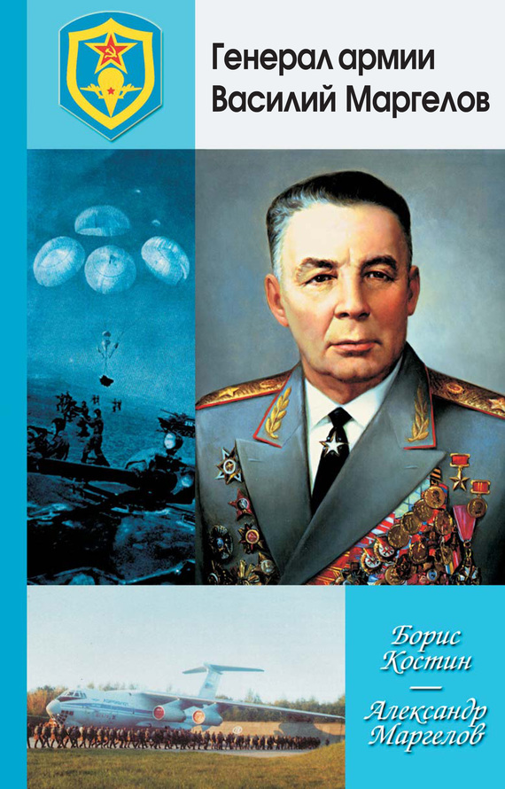 Операция "Дунай". Часть 1