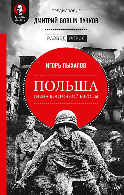 Любой антисталинский миф является лживым, пока не доказано противоположное
