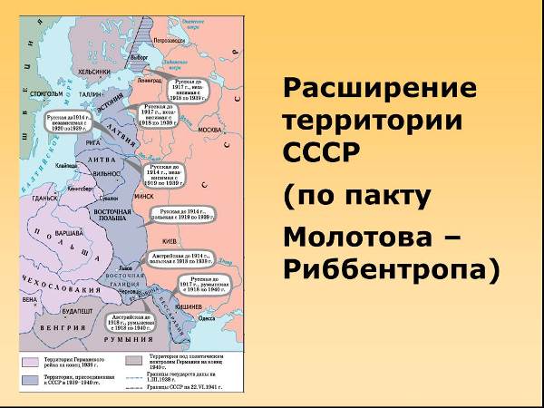 Без пакта Молотова-Риббентропа освобождение Европы никогда бы не произошло