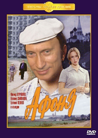 Репринт. Президент Афоня.