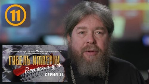 Ответ митрополита Тихона с последующим разоблачением