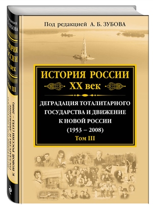 Зачистит ли Путин историков-фантастов?