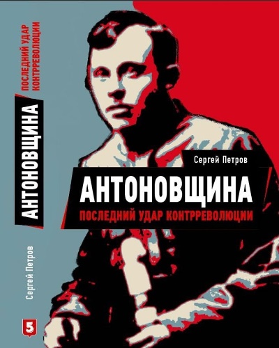 Однопартиец