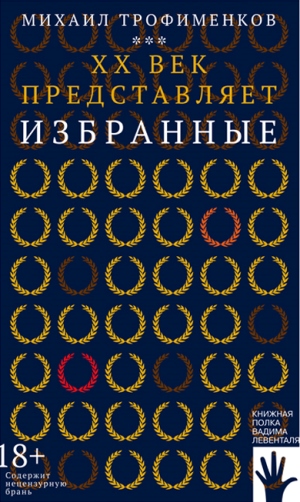 Где сейчас живет Чапаев, на какое имя отзывается?