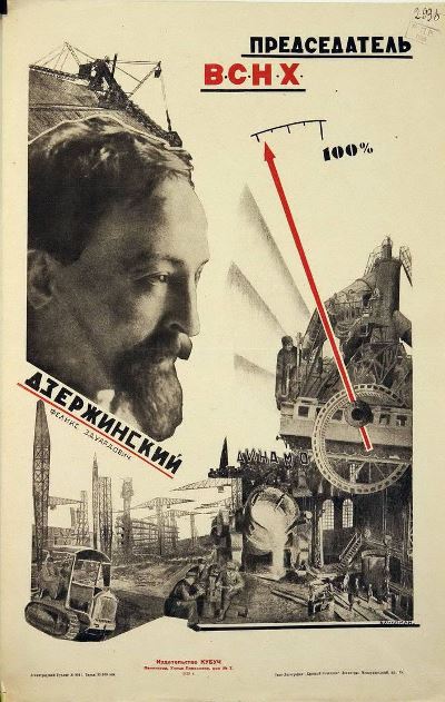 Дзержинский для внутреннего фронта  