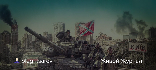 Царёв - Куусинен сегодня?