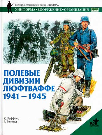 Грабли Геринга для Шойгу