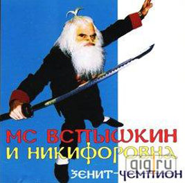 «Зенит» - летний чемпион! 