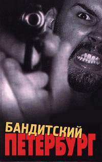 Возвращение 90-х?