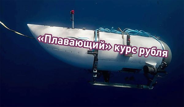 Рубль и клоуны