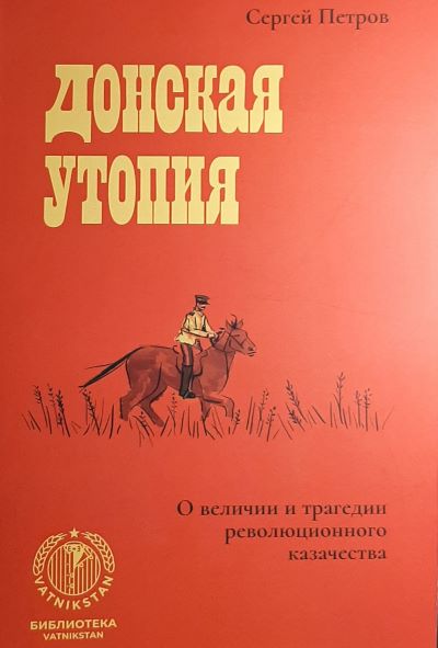 Подождём «Высочайшего акта»