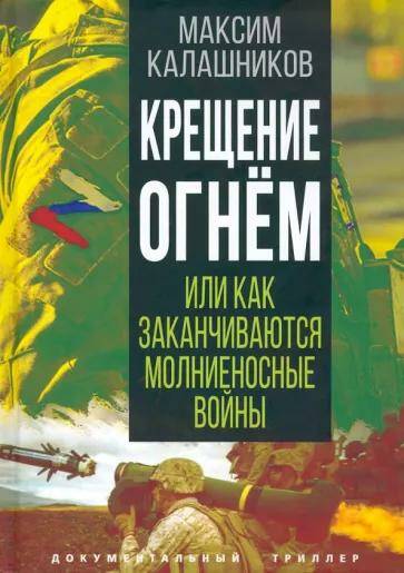Если сыграть за Россию