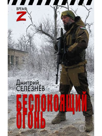 Пробьёмся, Вагнера! – «Музыканты» наступают на Запад