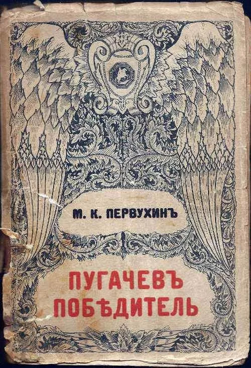 Суворов - победитель бандеровцев