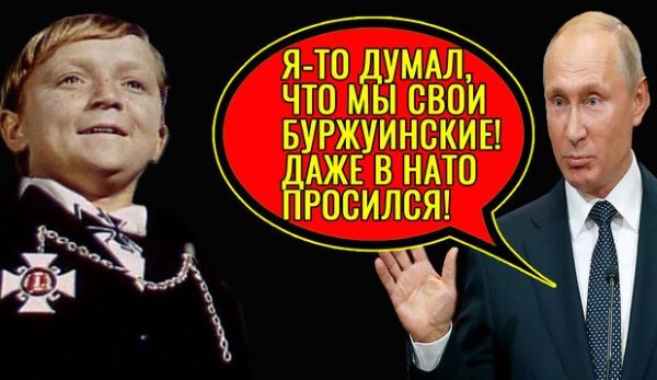 Трус возражает Плохишу