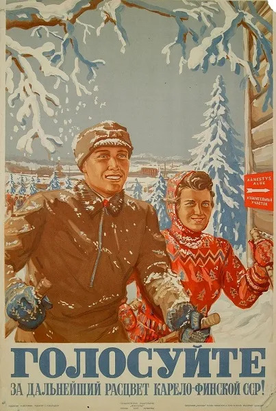 Советское Сампо: жизнь и смерть Карело-Финской ССР