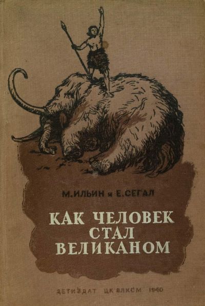 Уроки Маршака для подхалимов Шойгу