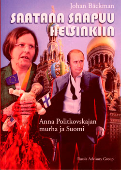 Свеаборгское совещание 