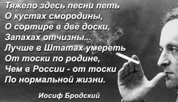 "Коммунист" Иосиф Бродский 