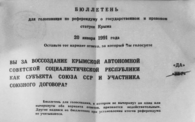 Крым-1991 - референдум здорового русского человека