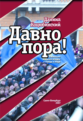 Книга Пророка Даниила