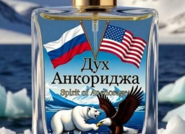 Чем пахнет Анкоридж?